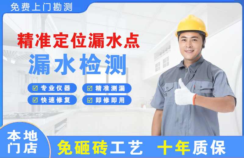 河曲精准测漏点
